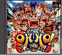 Oh No JP Playstation JP box art